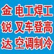 北京通州搅拌机搅拌站压路机装载机电工焊工起重机吊车取证培训