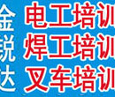 通州土桥西集电工培训取证焊工培训取证空调制冷取证培训