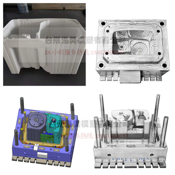 新款注塑家电模具洗衣机模具泓美日用品模具塑料模具制造商