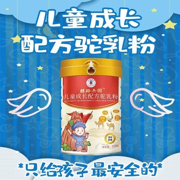 军农乳业驼奶粉羊奶粉牦牛奶粉生产厂家招商