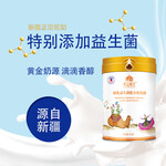 新疆军农乳业驼奶粉羊奶粉牦牛奶粉新疆特产食品