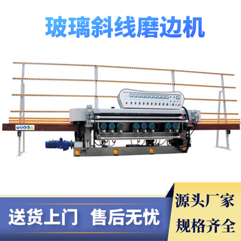 定制9磨頭斜邊機(jī)鏡片拼鏡直線斜邊磨邊機(jī)玻璃直線磨邊機(jī)