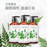 艾草精油500ML