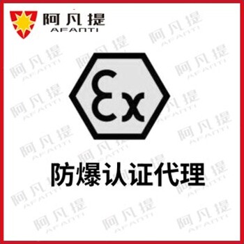 防爆攝像機申請防爆認證的程序