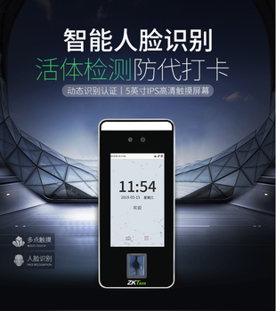 重庆九龙坡区人脸识别指纹密码刷卡门禁考勤系统安装
