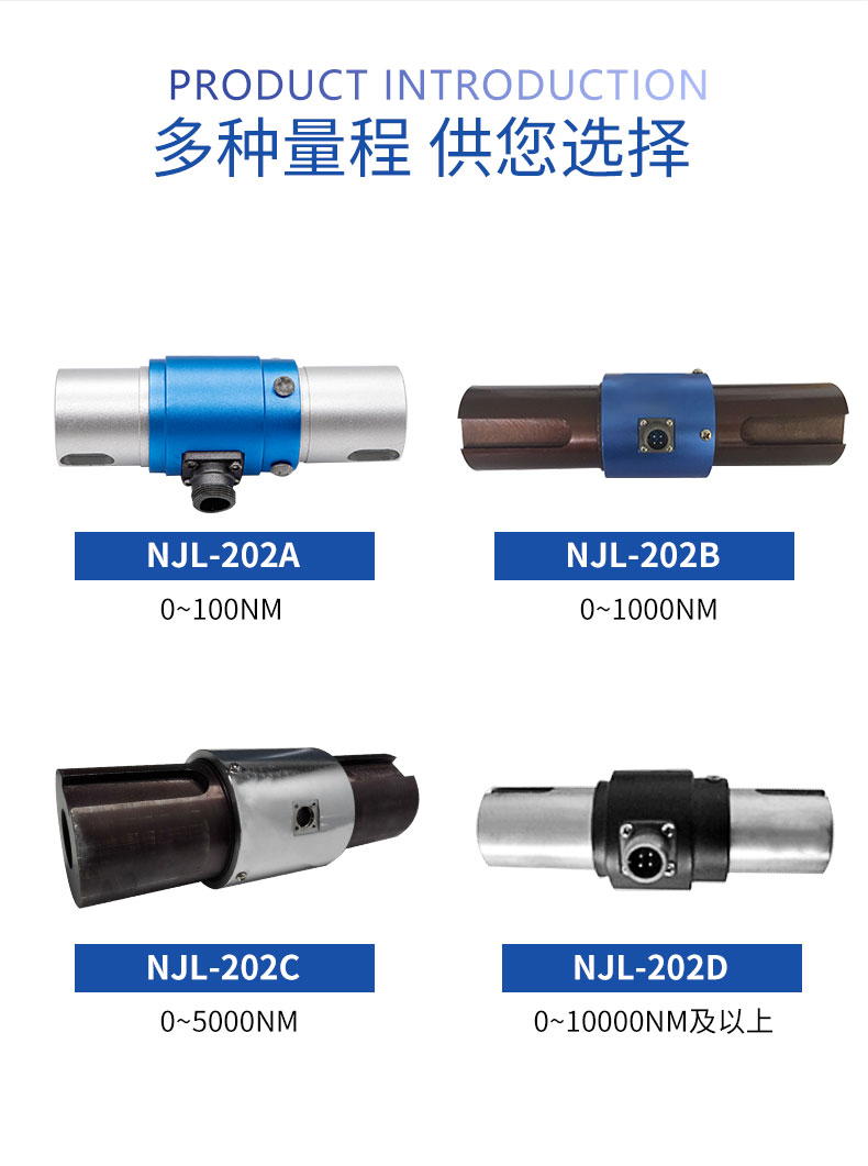 隆旅NJL-202系列静态扭矩传感器扭力扳手螺丝拧紧力