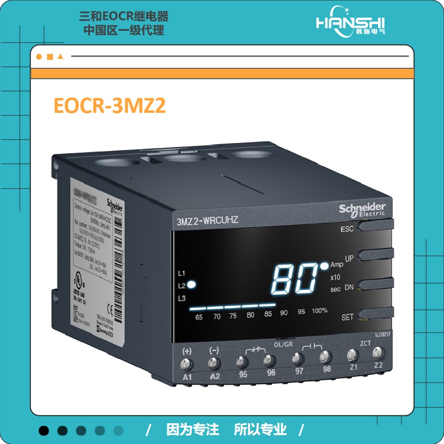 浙江地区EOCR-3MZ2智能电动机保护器代理商