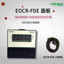 施耐德EOCRFDE-WRDZ7T分體式智能電動(dòng)機(jī)保護(hù)器