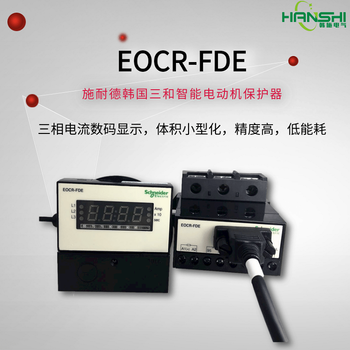 EOCRFDE-WRDZ7W分体综合电机保护器-韩施电气供应