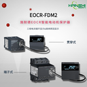 EOCR-FDM2分體式智能電動(dòng)機(jī)保護(hù)器產(chǎn)品特點(diǎn)