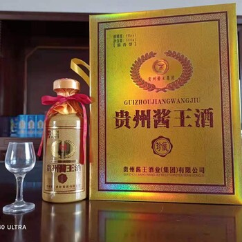 贵州茅台酒贵州酱王酒