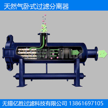 天然气卧式分离器