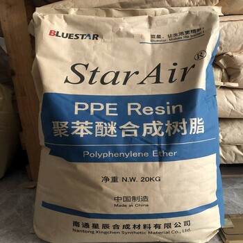 蓝星PPE/PA增强加纤20聚苯醚加尼龙LXA110G20度高耐热