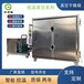 低温脉冲真空烘干机浸膏脉动干燥箱FZG-B防爆干燥设备