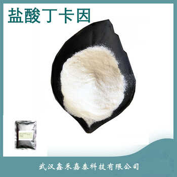 丁卡因粉個人用√丁卡因粉50g小包裝價格√丁卡因粉廠家