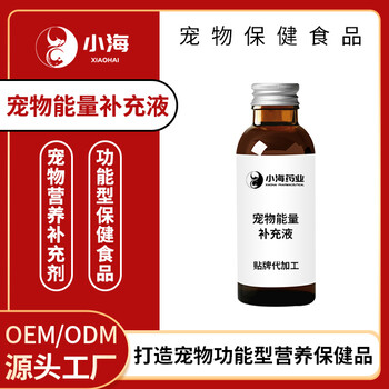 犬貓體能速補液改善體質(zhì)恢復(fù)元氣寵物能量補充液貼牌定制