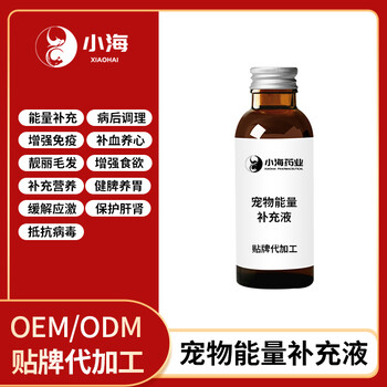 犬貓體能速補液改善體質(zhì)恢復(fù)元氣寵物能量補充液貼牌定制