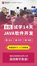 成都Java编程培训在8月22日开班