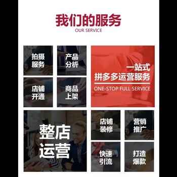 德州淘寶店鋪代運(yùn)營(yíng)托管作圖美工外包裝修主圖詳情頁(yè)
