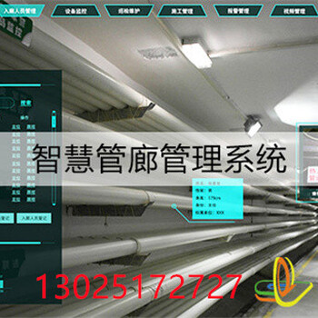 地下综合管廊可视化，管廊模型3d展示，深圳华锐视点