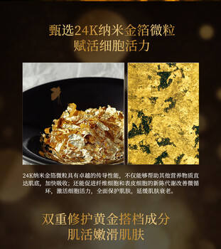 万禧金箔原液，淡化细纹