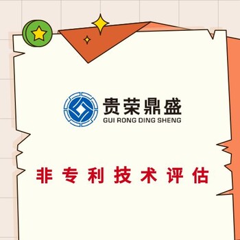 广东省梅州市医院资产备案评估企业资产处置评估