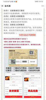 拓客工具二维码防伪卡券激活管控提货兑换系统大闸蟹提货系统