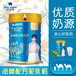新疆骆驼奶粉羊奶粉厂家那拉乳业集团那拉丝醇品牌招商