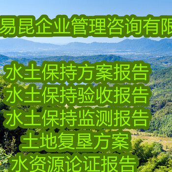 沧州东光项目土地复垦方案及土地复垦规划设计公司