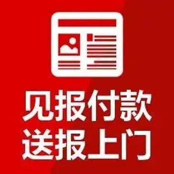 无锡日报咨询登报电话