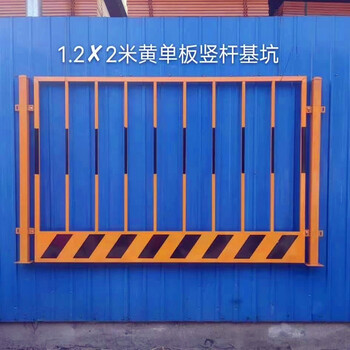 河北衡水安平厂家现货销售基坑护栏网工地基坑围挡施工临边护栏