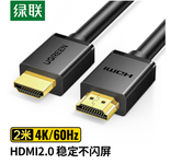 绿联HDMI线4K数字高清线