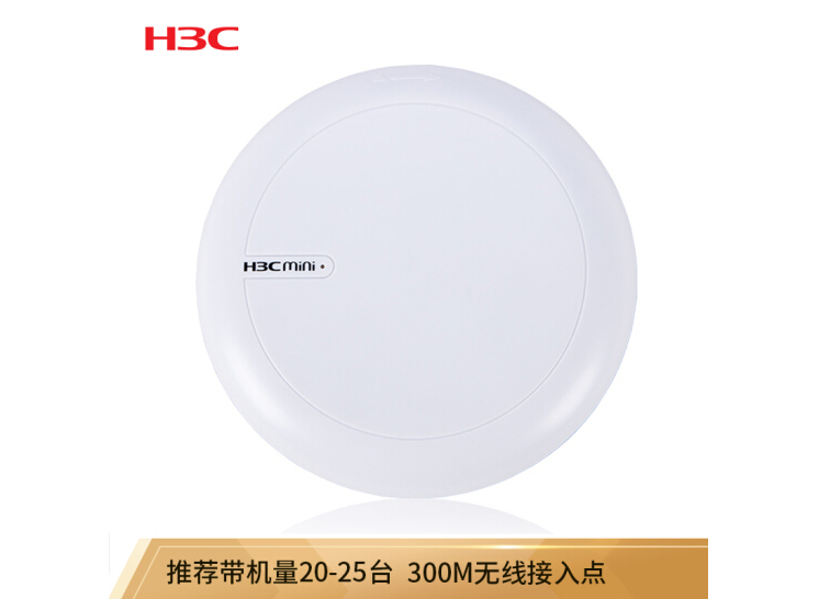 华三（H3C）300M无线面板AP吸顶AP深圳代理商