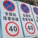 西安道路标志牌可定制限速牌陕西交通指示牌厂家