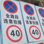 西安道路交通安全标志牌交通警示牌交通指示牌生产厂家图片4