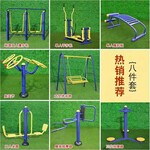 陕西西安公园健身器材小区户外体育器材广场健身设施