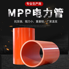 mpp電力管非開挖頂管高壓電力電纜保護套管電力排管DN160MPP管材圖片