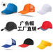 西安棒球帽定做小红帽批发帽子生产厂家多色可选来图印logo