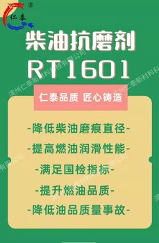 滨州仁泰抗磨剂抗磨剂厂家抗磨剂批发零售抗磨剂品牌