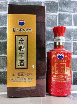 现货批发2013年帝赐玉酒普七品，酱香型53度老酒，老标。