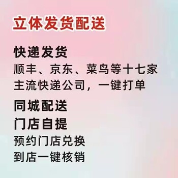 金禾通大闸蟹二维码防伪卡券一卡一提系统管理