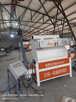 淮南市结构一体板粉碎机设备A结构一体板粉碎机设备厂