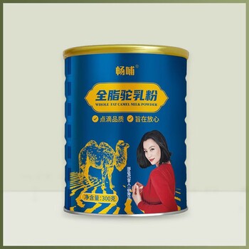 新天雪乳業(yè)駝奶粉羊奶粉批發(fā)暢哺羊奶粉暢哺駝奶粉
