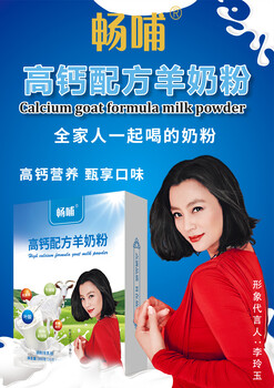 中老年羊奶粉新天雪暢哺暢億家純羊奶