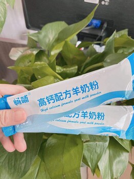 中老年羊奶粉新天雪暢哺暢億家純羊奶