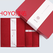 HOYO厚佑毛巾批發可logo繡字HOYO厚佑毛巾禮盒杭州代理商圖片