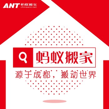 成都有搬家公司可以搬设备吗