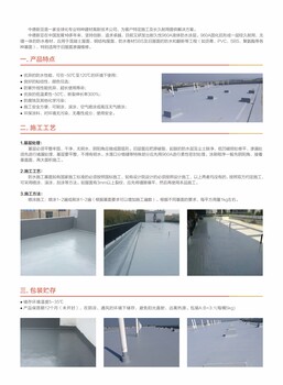 郑州液体防水涂层屋面渗漏防水涂层厂家供应
