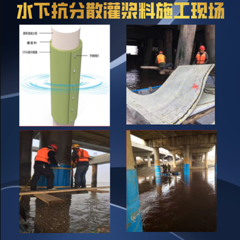 郑州水下抗分散灌浆料水下工程灌浆料厂家供应