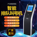 河北排隊機廠家直供智能排隊取號機